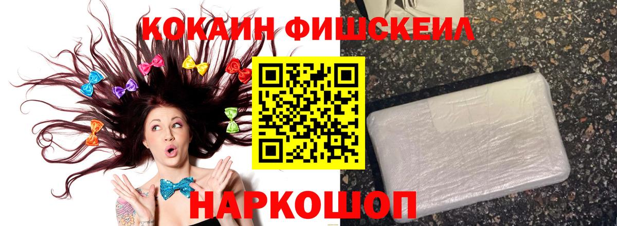 Кокаин VHQ  Кокаин  Уварово  Вход с VPN 