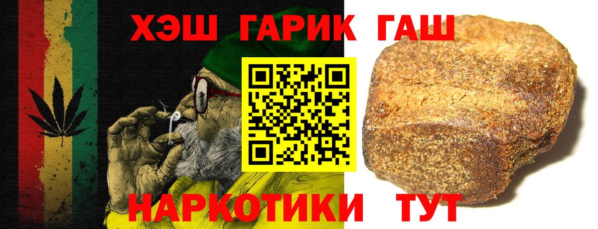 Гашиш гарик Уварово