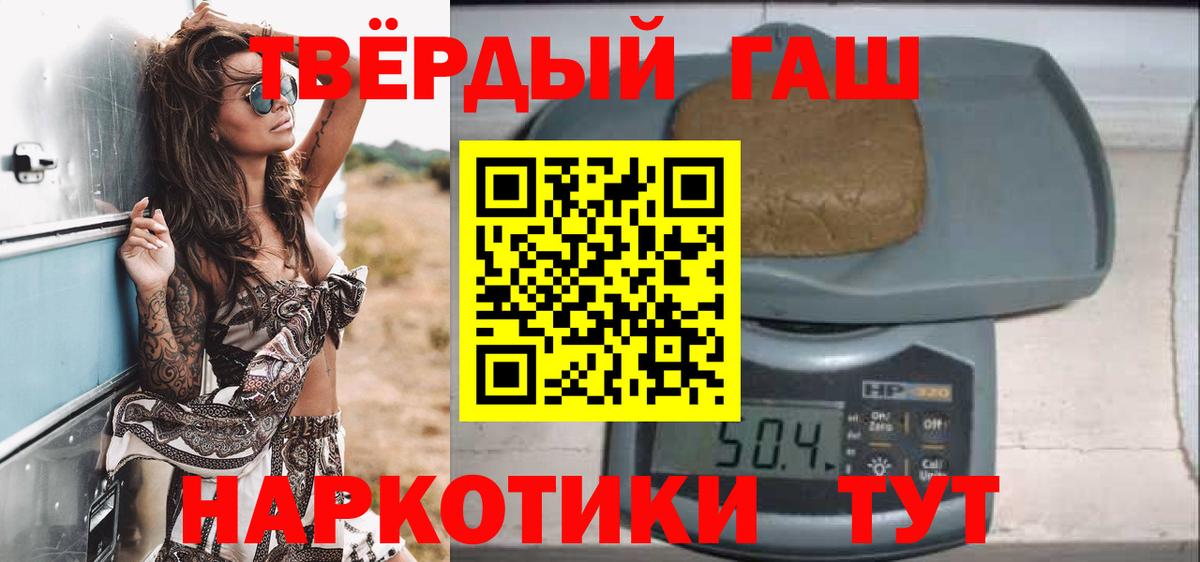 ГАШИШ Ice-O-Lator  Вход с VPN  ГАШ  закладка  Уварово  ГАШ хэш 