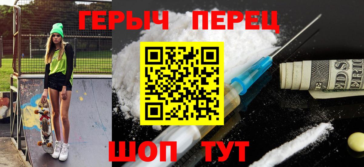 Героин Афган  Вход с VPN  ГЕРОИН  Уварово 
