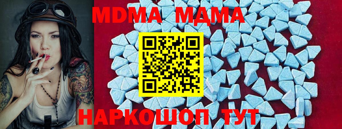 MDMA VHQ  Вход с VPN  Уварово 
