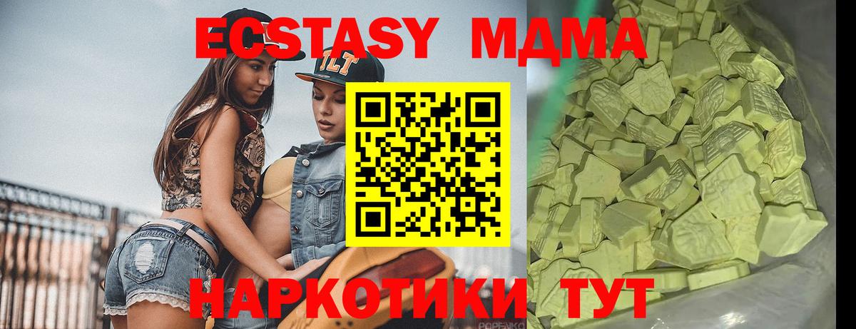 МДМА молли Уварово
