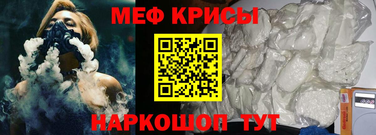 Мефедрон Уварово