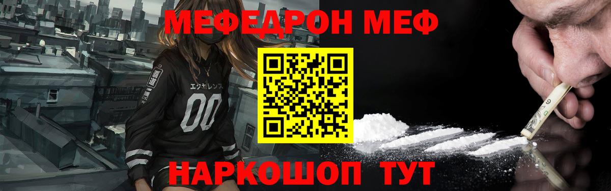 Уварово  МЕФ 4 MMC  Меф  Мефедрон  МЯУ-МЯУ 4 MMC  Вход с VPN 