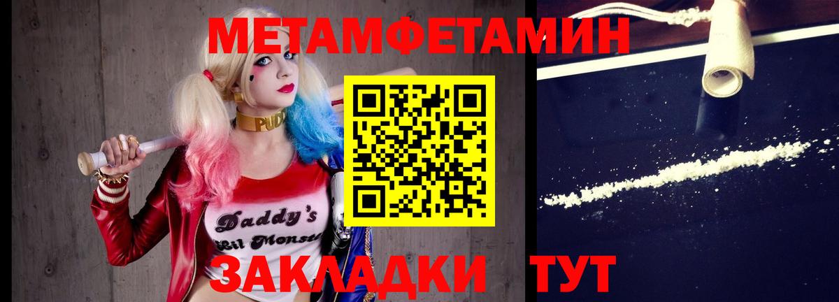 МЕТАМФЕТАМИН кристалл  МЕТАМФЕТАМИН кристалл  Вход с VPN  Уварово 