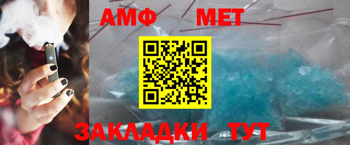 Метамфетамин винт Уварово
