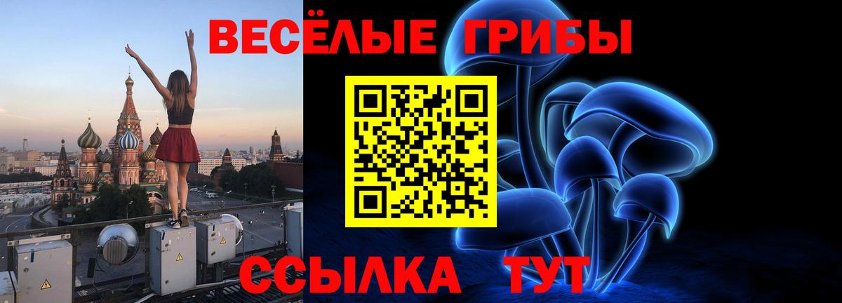 Галлюциногенные грибы мухоморы Уварово