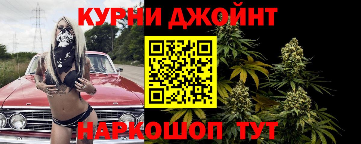 Марихуана сатива  Каннабис MAZAR  Шишки марихуана SATIVA & INDICA  Вход с VPN  Уварово 
